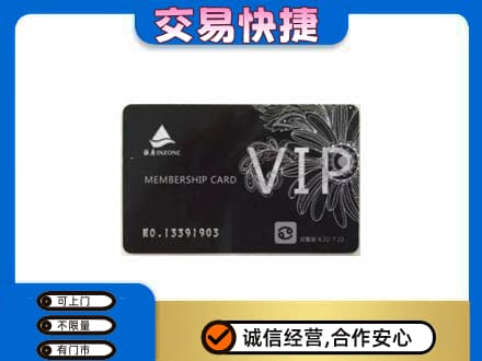 兰州回收银座卡