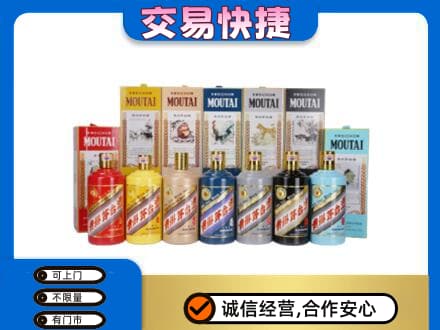 兰州回收生肖茅台酒